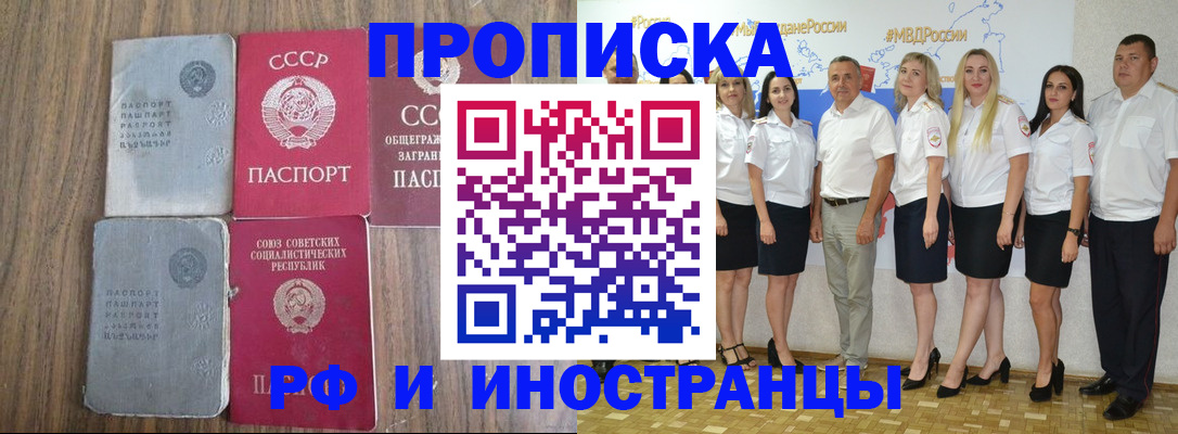 временная регистрация поиск в Острогожске