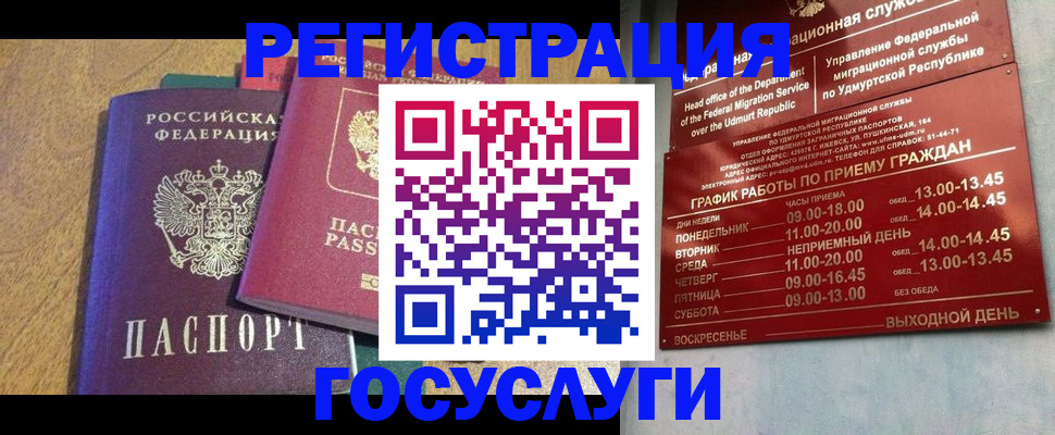 миграционный учет в Острогожске