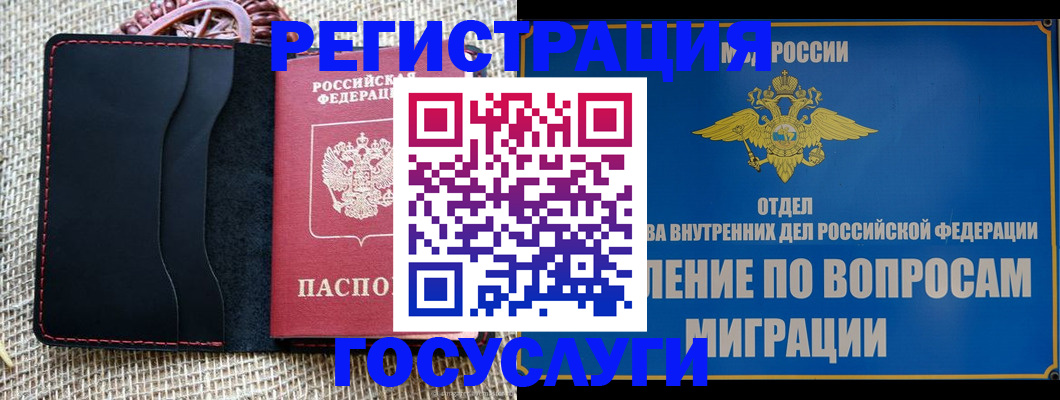 регистрация в Острогожске